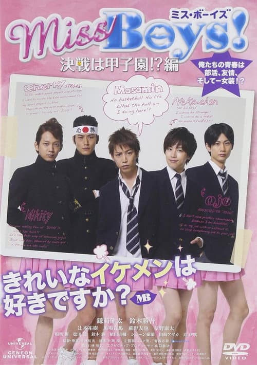 Miss Boys! Kessen wa KΓ΄shien!?-hen