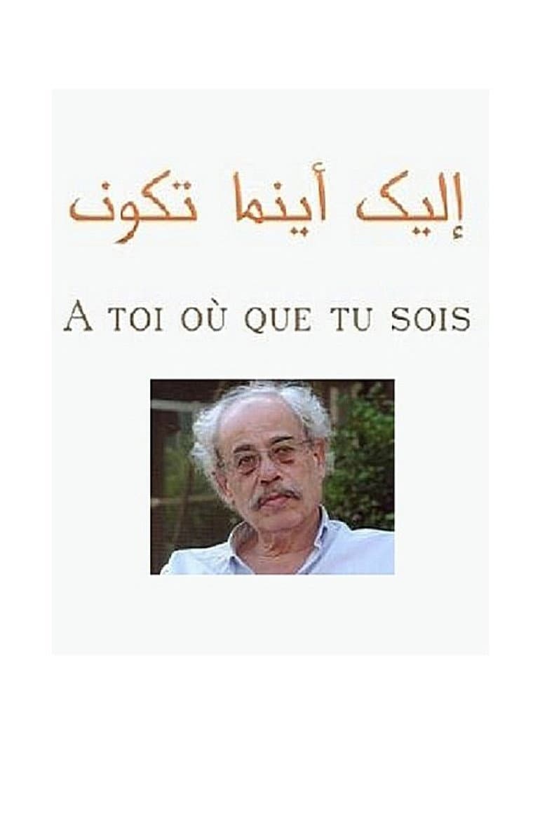 To You, Wherever You Are