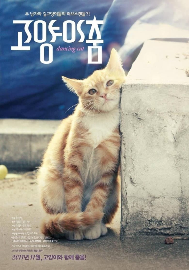Dancing Cat