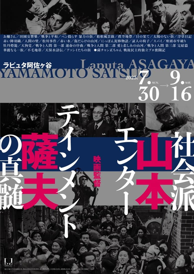 Film Director Satsuo Yamamoto