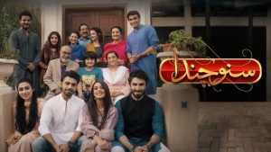 khuda-aur-mohabbat-season-2